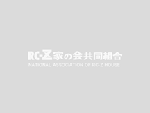 正会員企業一覧に株式会社佐元工務店が追加になりました。