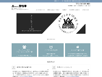 株式会社カツキ