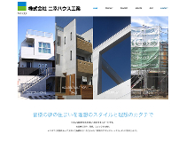 株式会社二幸ハウス工業