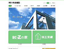 小永吉建設株式会社