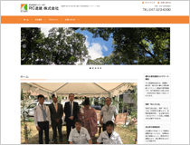 RC造建株式会社