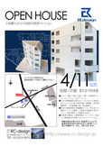 4月11日（土）投資用マンション完成内覧会開催！byRCdesign