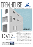 10/17（土）完成内覧会のお知らせby RCdesign