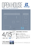 4/15（土） 完成内覧会のお知らせ by RCdesign
